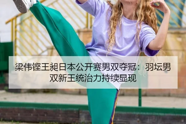 liang-wei-keng-wang-chang-ri-ben-gong-kai-sai-nan-shuang-duo-guan-yu-tan-nan-shuang-xin-wang-tong-zhi-li-chi-xu-xian-3-302.jpg