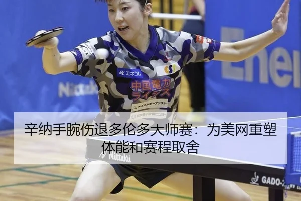 xin-na-shou-wan-shang-tui-duo-lun-duo-da-shi-sai-wei-mei-wang-zhong-su-ti-neng-he-sai-cheng-qu-she-2-204.jpg